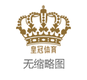 皇冠手机网址大全桂林体育彩票店有转让_成都世运会丨男女混打还零躯壳抵抗？荷球是这么的球